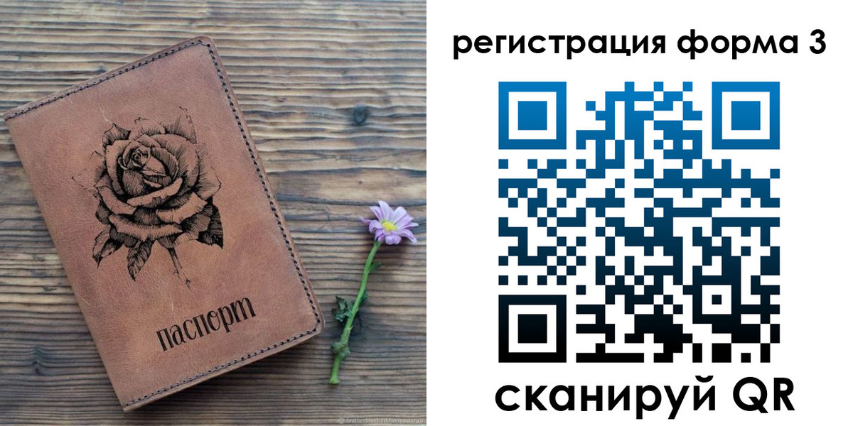 прописка для военкомата в Шарье