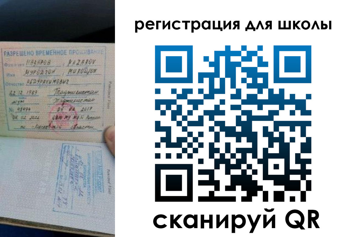 регистрация в Шарье