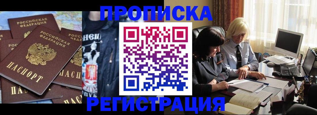 временная регистрация в квартире в Шарье