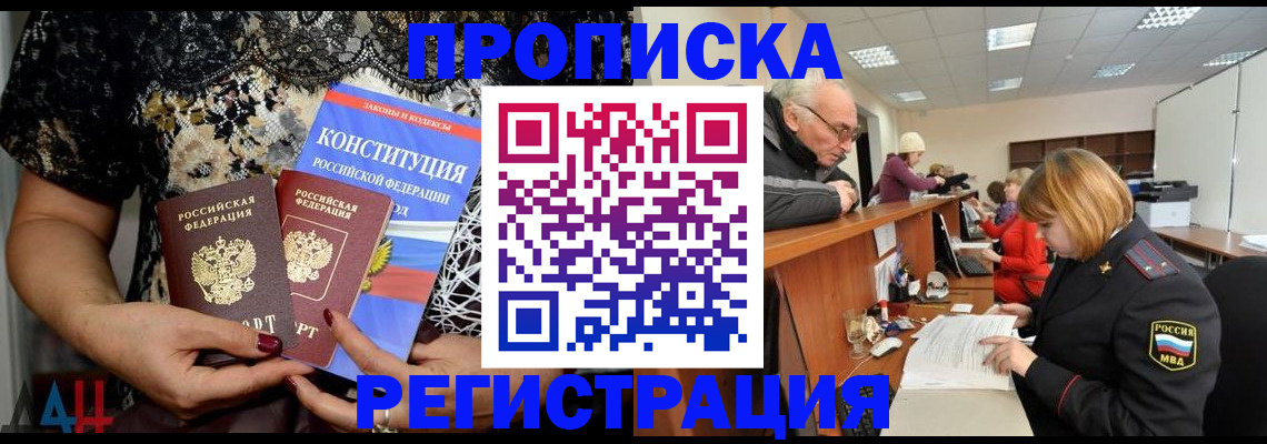 где прописаться в Шарье