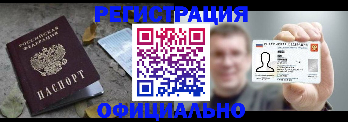 прописка в квартире в Шарье