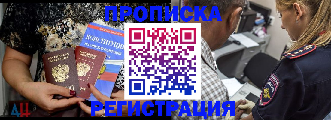 временная регистрация для школы в Шарье