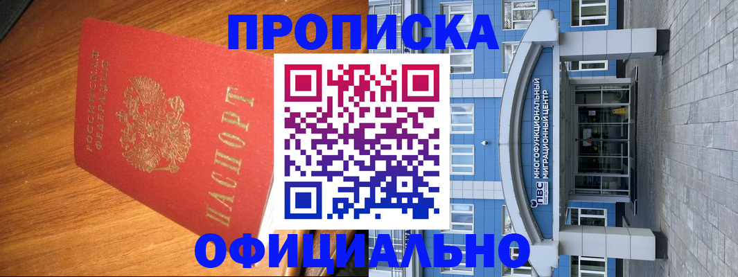 временная регистрация для школы в Шарье