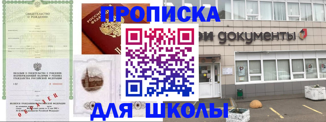 временная регистрация в квартире в Шарье