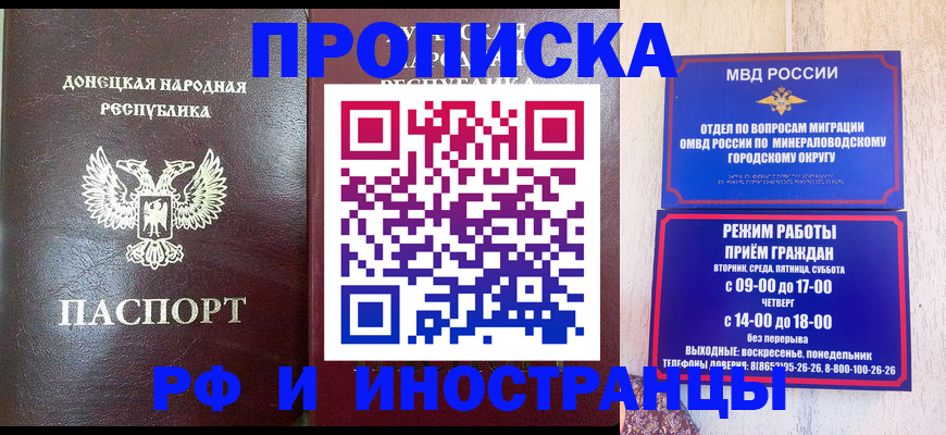 временная регистрация для всех в Шарье